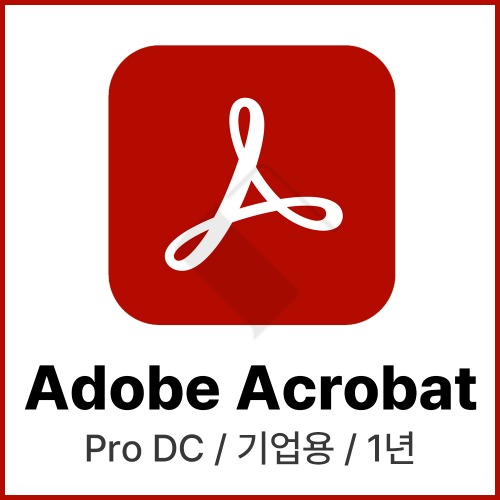 [Adobe] Acrobat Pro DC 1년 기업용 라이선스